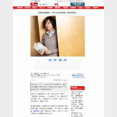 主婦作家趙南柱：只有小說才能展現「真實的現實」