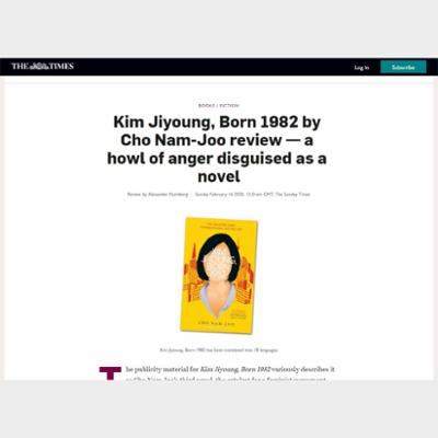 Kim Jiyoung, Born 1982 by Cho Nam-Joo review — a howl of anger disguised as a novel