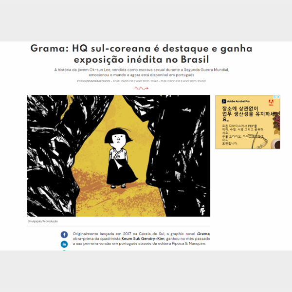 Grama: HQ sul-coreana é destaque e ganha exposição inédita no Brasil