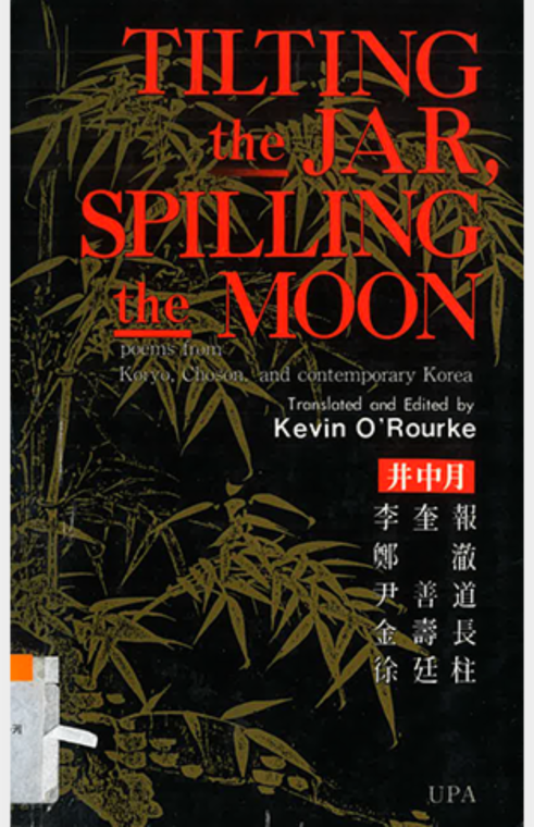 Tilting the jar, spilling the moon