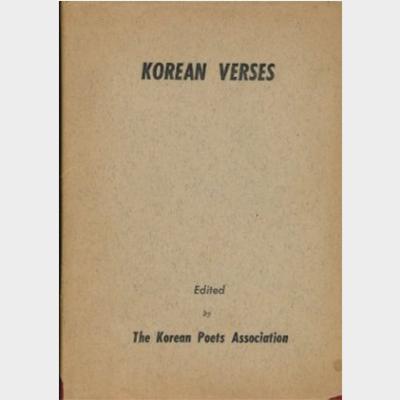 Korean verses