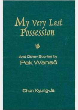 My Very Last Possession and Other Stories