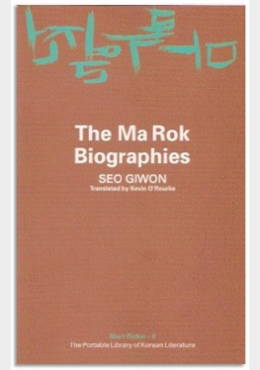 The Ma Rok biographies