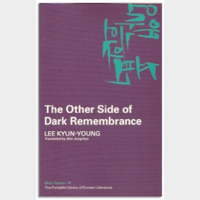 The other side of dark remembrance