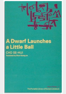 A Dwarf launches a little ball