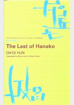 The last of Hanako