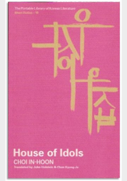 House of idols