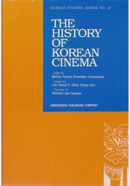 The History of Korean Cinema