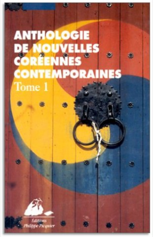 ANTHOLOGIE DE NOUVELLES CORÉENNES CONTEMPORAINES.