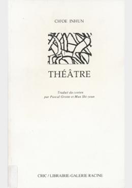 Théâtre de CH'OE INHUN