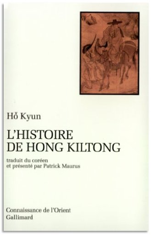 L'histoire de Hong Kiltong