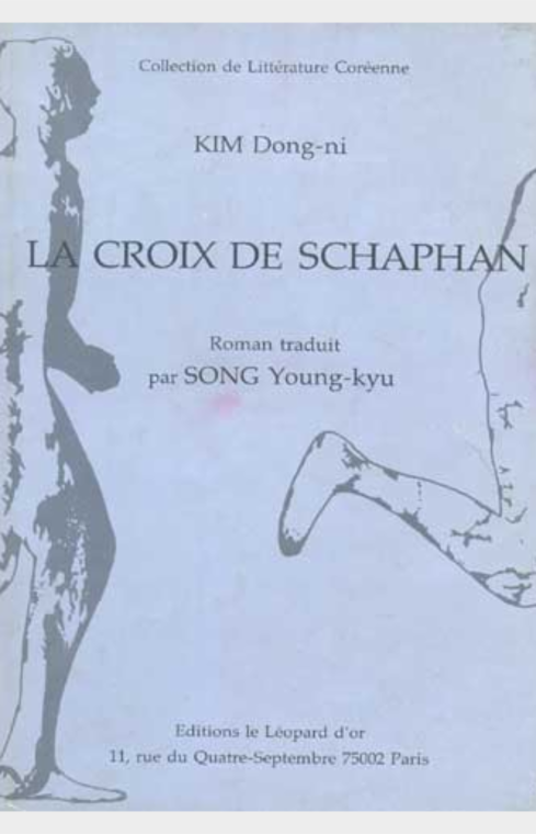 La Croix de Schaphan