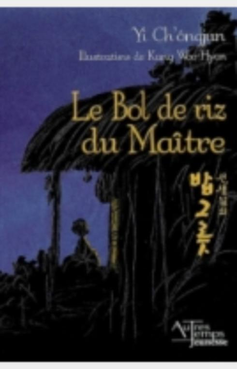 Le Bol de riz du Maître