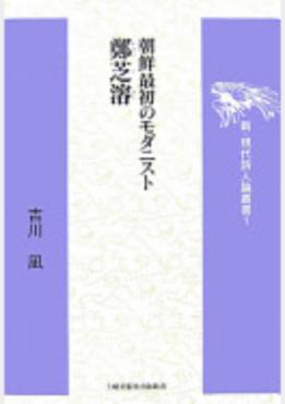 朝鮮半島の平和と統一