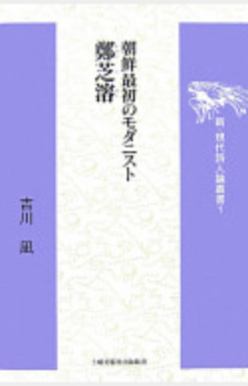 朝鮮半島の平和と統一