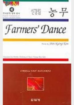 Farmers’ Dance