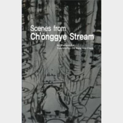 Scenes from Ch'ŏnggaye stream