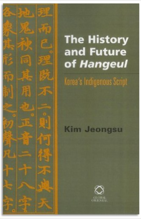 The History and Future of HangeulKorea's Indigenous script