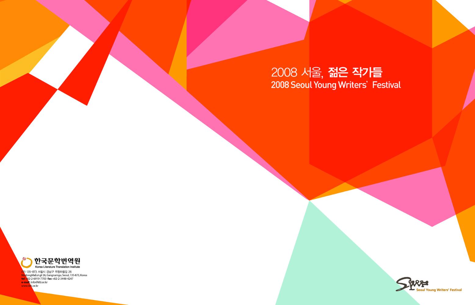 2008 Seoul International Writers’ Festival Final Report