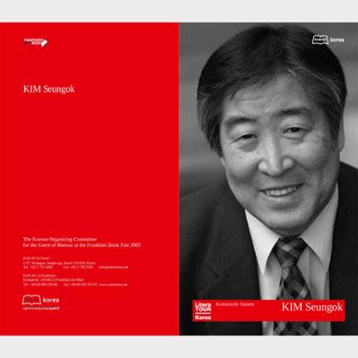 2005 Frankfurt Book Fair: Author Kim Seungok Introductory Booklet