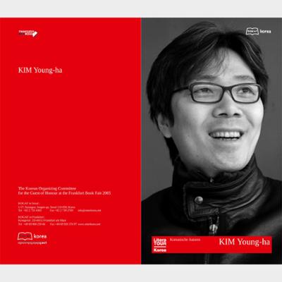 2005 Frankfurt Book Fair: Author Kim Young-ha Introductory Booklet