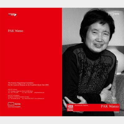 2005 Frankfurt Book Fair: Author Park Wansuh Introductory Booklet