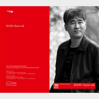 2005 Frankfurt Book Fair: Author Bang Hyun-seok Introductory Booklet