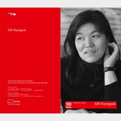 2005 Frankfurt Book Fair: Author Kyung-sook Shin Introductory Booklet