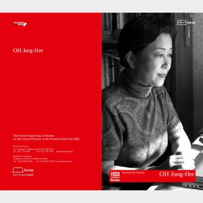 2005 Frankfurt Book Fair: Author OH JUNGHEE Introductory Booklet