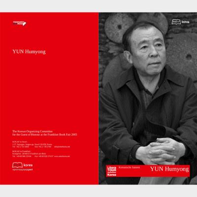 2005 Frankfurt Book Fair: Author Yun Hu-myong Introductory Booklet