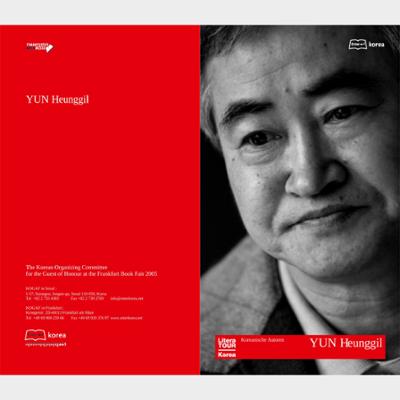 2005 Frankfurt Book Fair: Author Yun Heunggil Introductory Booklet