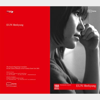 2005 Frankfurt Book Fair: Author Eun Heekyung Introductory Booklet