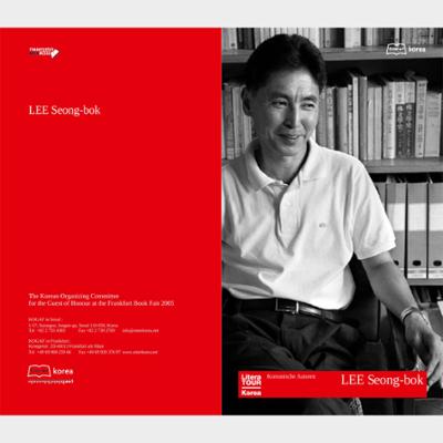 2005 Frankfurt Book Fair: Author LEE Seong-Bok Introductory Booklet