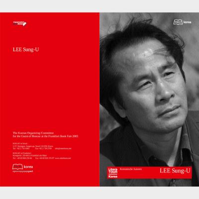 2005 Frankfurt Book Fair: Author Lee Seung-U Introductory Booklet