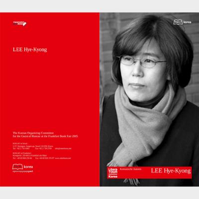 2005 Frankfurt Book Fair: Author Lee Hye-kyung Introductory Booklet