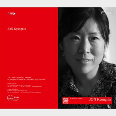 2005 Frankfurt Book Fair: Author Jon Kyongnin Introductory Booklet