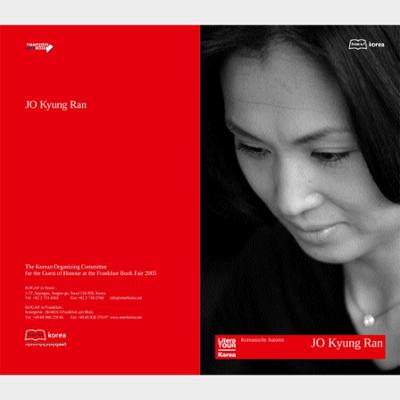 2005 Frankfurt Book Fair: Author Jo Kyung Ran Introductory Booklet