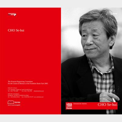 2005 Frankfurt Book Fair: Author Cho Se-hee Introductory Booklet