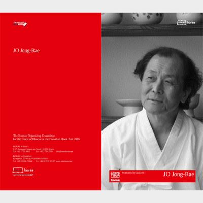 2005 Frankfurt Book Fair: Author Jo Jung-Rae Introductory Booklet