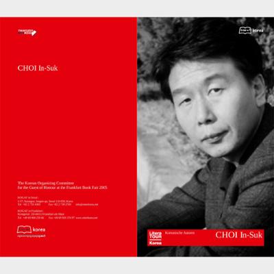 2005 Frankfurt Book Fair: Author Choi Ihn Suk Introductory Booklet