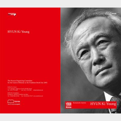 2005 Frankfurt Book Fair: Author Hyun Ki Young Introductory Booklet