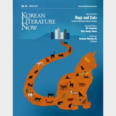 KLN(Korean Literature Now) Vol.46