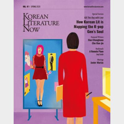 KLN(Korean Literature Now) Vol.47