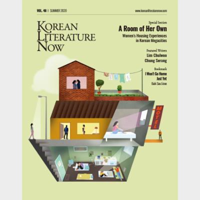 KLN(Korean Literature Now) Vol.48