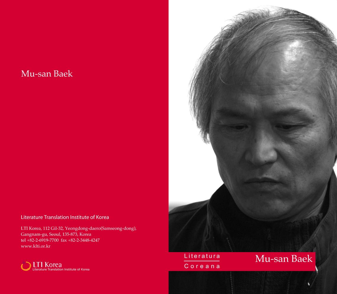 2012 Buenos Aires International Book Fair: Author Baek Mu-san Introductory Booklet