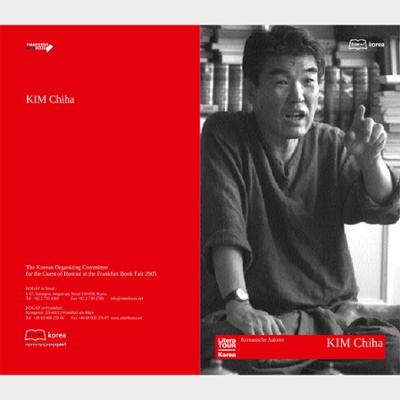 2005 Frankfurt Book Fair: Author Kim Ji-ha Introductory Booklet