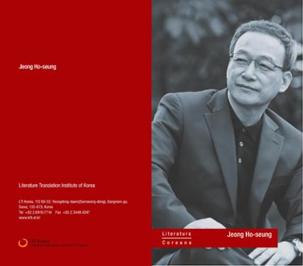 2014 Guadalajara International Book Fair: Author Jeong Ho-seung Introductory Booklet