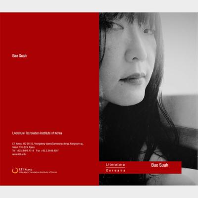 2014 Guadalajara International Book Fair: Author Bae Su-ah Introductory Booklet