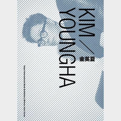 2020 Taipei International Book Exhibition Kim Young-ha Introductory Booklet