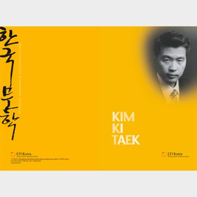 2011 Literary Events in Australia with Korean Poets : Author Kim Ki-taek Introductory Booklet